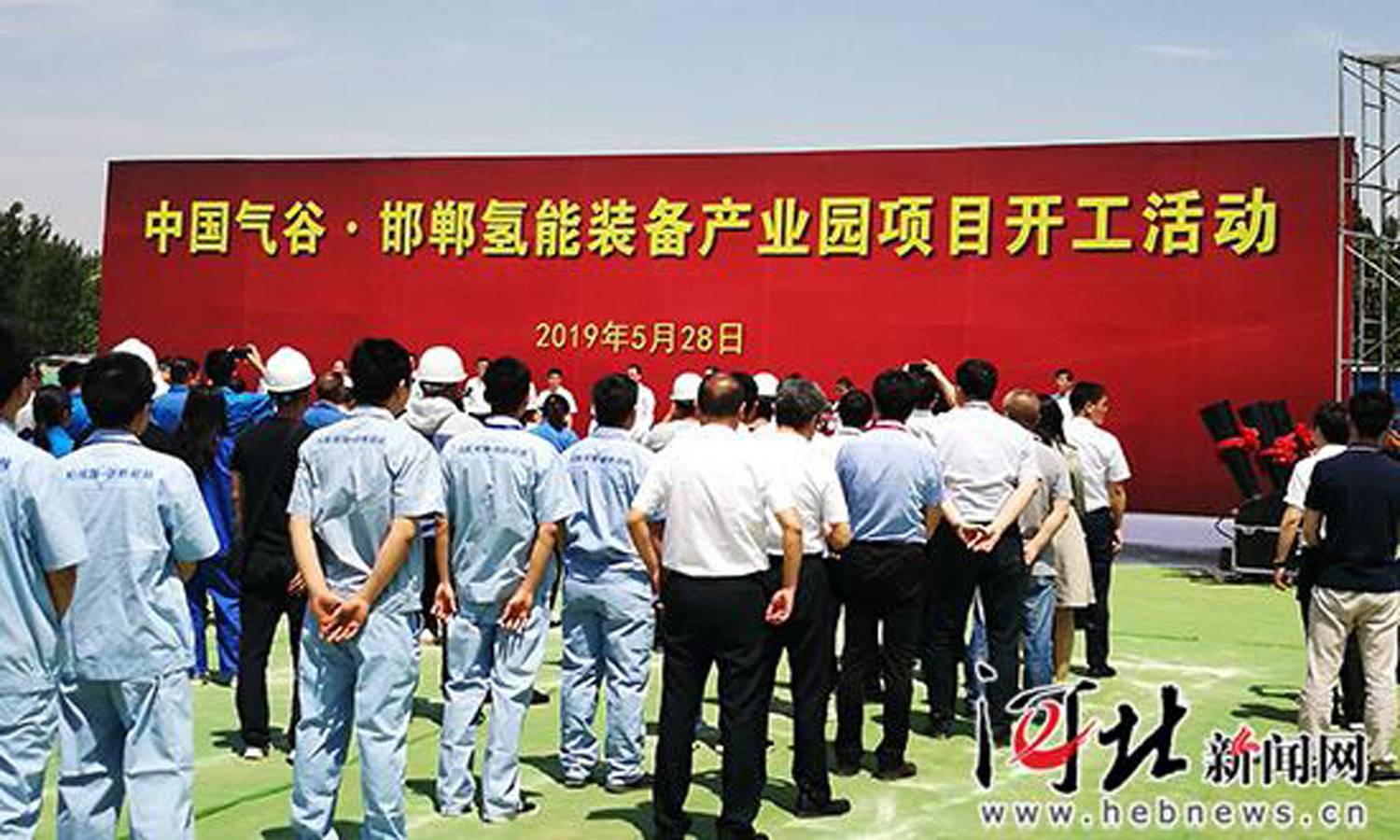 總投資20億元打造河北氫谷！中船重工、新興能源氫能裝備產業園項目開工